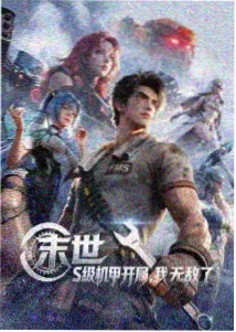 草稿纸上的第三解封面